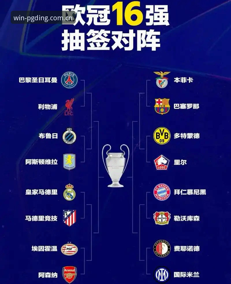 埃梅里欧联杯五冠王详解，问鼎电子平台见证传奇时刻